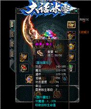 天龙八部私服进去是黑的